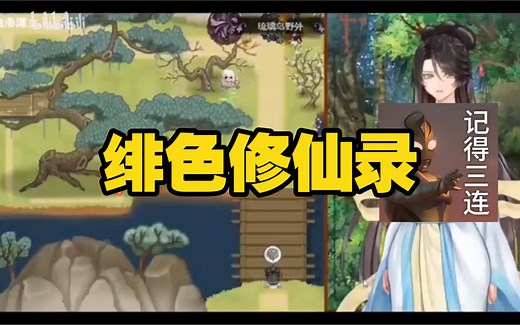 【[国人自制RPG/中文CV】绯色修仙录 v4.30 官方中文【2.2G】（pc+安卓）