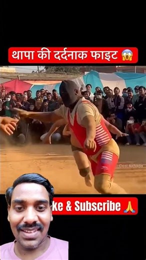 बसंत थापा का दर्दनाक फाइट देखो #shortfeed #greenscreen #dangal #kusti #reaction #shorts