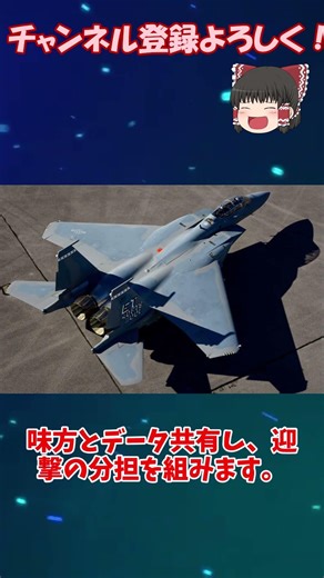 【一分でわかる軍事解説】最強の改良型戦闘機！？F-15EX【ゆっくり解説】 #ゆっくり#Shorts #F15 #f15ex #ゆっくり解説
