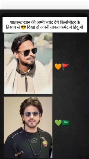 sahrukh khan remand on kattar hindu 🔥⛳⛳⛳ #kattarhindu #sanatni #kkrvsrcbdreamteam