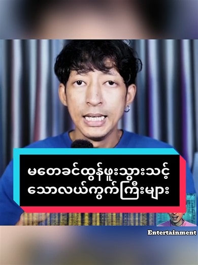 မတေခင်ထွန်ဖူးသွားသင့်သောလယ်ကွက်ကြီးများ#fyp #foryou #funnyvideos #international #entertainment