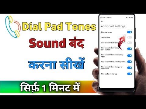 dial pad tone sound effect kaise band kare।dial pad tone sound effect