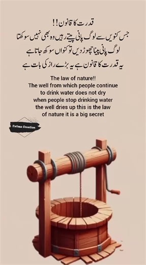 Understanding the Law of Nature and Its Secrets