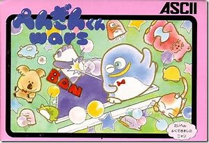 Competitive Action Game From 32 Years Ago Penguin Wars Is Getting A Remake On Switch
