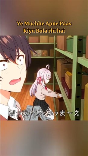 Ye Muchhe Apne Paas Kiyu Bola rhi hai #anime #animeedits #alya