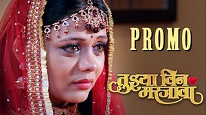 Tujhya Vin Mar Javaan - Official Promo - Prarthana Behere, Vikas Patil - Marathi Movie