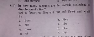 In how many accounts are the records maintained on dissolution ... | Filo