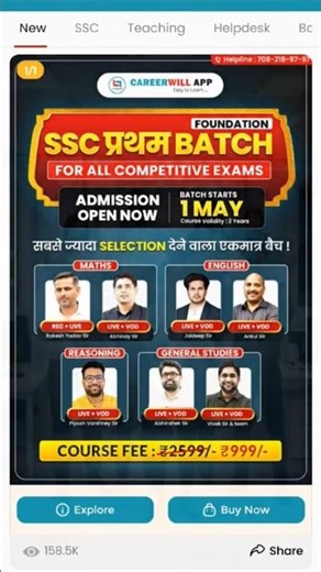 Ssc pratham batch from 1 may by carrier Will #upsc #carrierwill #ssc