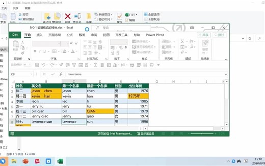 Power Query入门教程-数据格式的转换