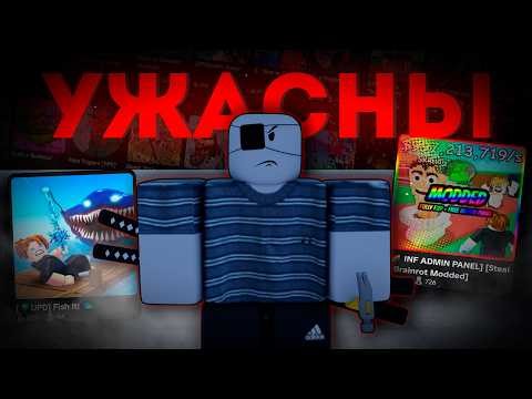 mediocre roblox games