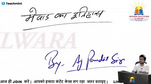 Lecture 2022-07-14 - History - Class Recording - Teachmint