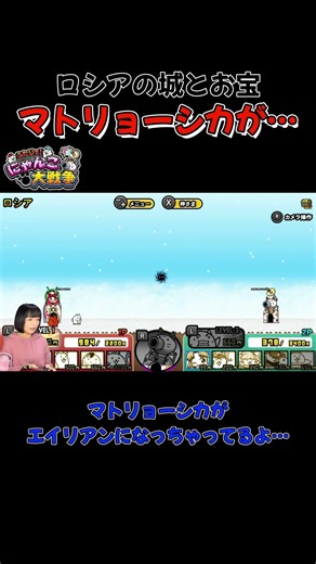 Matryoshka dolls... Russian castles and treasures [Future Chapter - Two-player! The Battle Cats (...