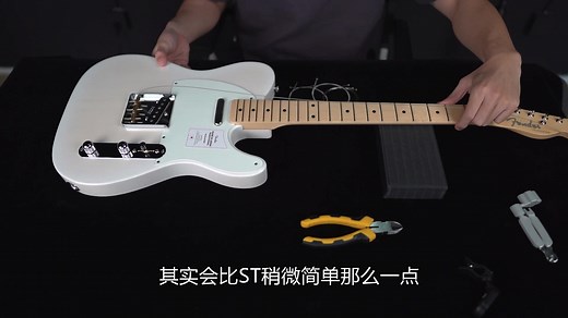 「黑桃家」Fender 电吉他 传统卷弦器 换弦教程