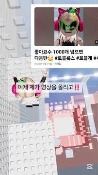 나무위키에 허위사실 적힌 채널주인장🫪 #로블록스 #로블계 #로블록스 #로블계 #새미 #roblox #잇츠밍 #로블 #알고리즘떠라 #알고리즘 #ㅊㅊ #games #나무위키 #읽기