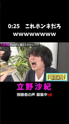 Karatachi Maeda's true feelings were revealed lol Tatsuno Saki VS Karatachi