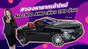 1.3K reactions · 20 shares | #ของหายากเข้าใหม่...