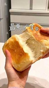 [Eating a loaf of bread in my dreams] I tried making bread using separated cream that I tend to t...