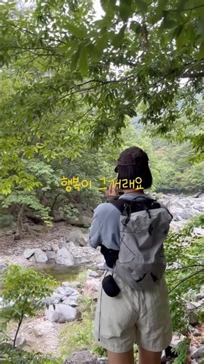 행복, 내연산 소금강전망대🏞️