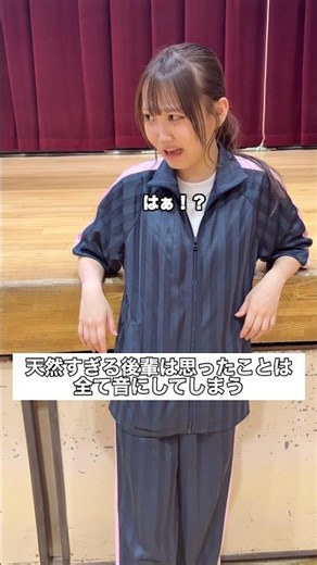 天然すぎる後輩は思ったことを全て音にしてしまう #部活 #高校生 #青春