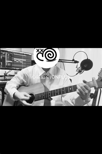 心は近く（サビ弾き語り）