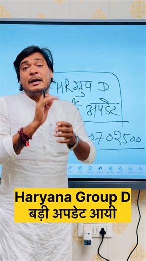 Parveen Udaan | Haryana Group D अपडेट #parveenudaan #haryanagroupd #haryanacetexam #haryanacet | Instagram