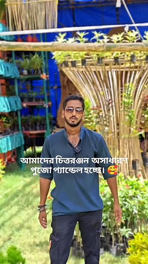আমাদের চিত্তরঞ্জন অসাধারণ পুজো প্যান্ডেল হচ্ছে। ২০২৫ #durgapuja #2025 #reelsinstagram #repost #remixreels | Mithun Mondal