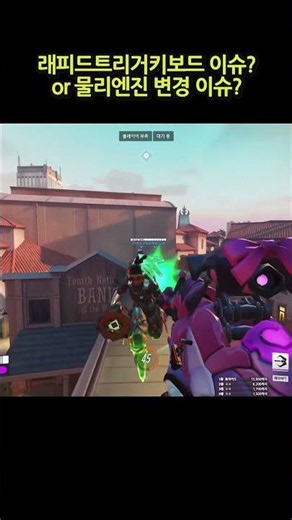 Overwatch 2026 Physics Engine Change Conspiracy Theory