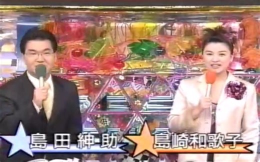 オールスター感謝祭 ALLSTAR感谢祭 2000年10月7日