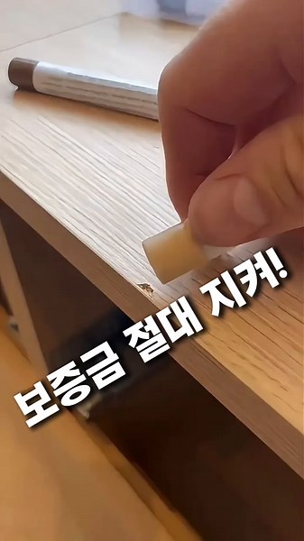 자취방 바닥 자국 제거 꿀팁