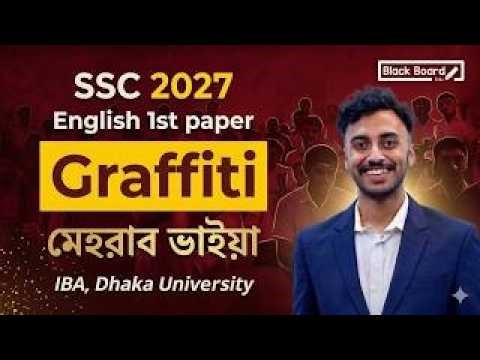 SSC 2027 | English 1st Paper | Graffiti | Blackboard Edu | Mehrab Bhaiya