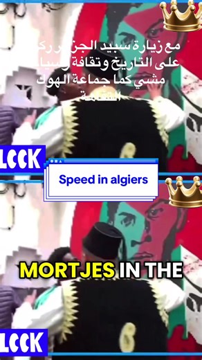 Exploring Algiers: A Speedy Tour of Culture and History