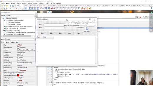 lazaurs之联系人管理系统