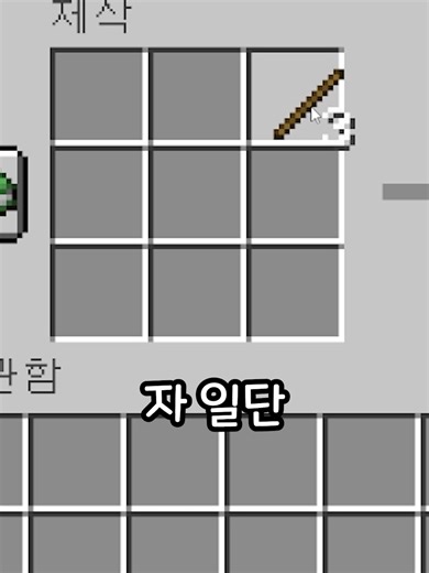 마인크래프트 데이터팩: 간단한 밈 활용하기