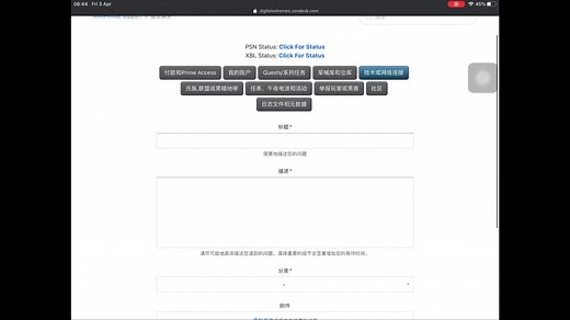 [Warframe]如何反馈Bug