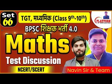 BPSC TRE 4.0 Maths 09 TO 10 Test-66, FULL LENGTH TEST LIVE DISCUSSION #bpscteacher #teacher