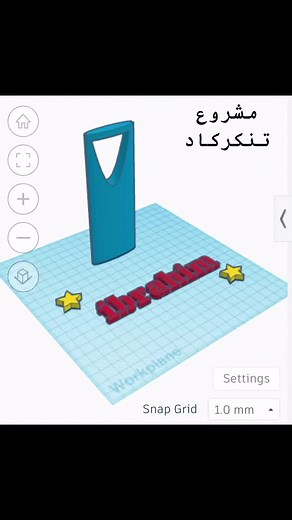 تصميم مشروع برج المملكة باستخدام تنكر كاد