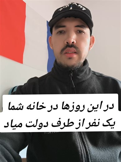 سرشماری در فرانسه و قوانین دوبلین