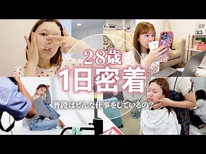 【1日密着 - 仕事の日】28歳の朝7時から夜まで1日動きまくっている日。寝起きから就寝まで！【モーニングルーティン - ナイトルーティン】