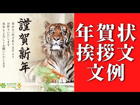 年賀状.挨拶文の文例