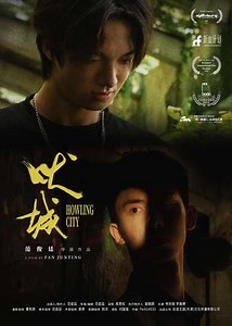 Howling City - Movie