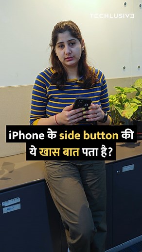This side button of iPhone have special power! #iphone #tipsandtricks #howto #technology | Techlusive