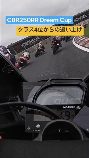 筑波サーキットCBR250RR 第3戦スタート！