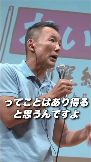 【山本太郎】参政党支持者襲来！れいわは小さい党と組めないのか？