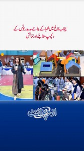 PGC Robotics Exhibition 2025 - Exciting Competition of Modern Robots Made by Punjab College Students #PGCRoboticsExhibition2025 #PunjabCollege #RoboticsCompetition #StudentInnovation #TechExhibition #Lahore | UrduPoint Videos