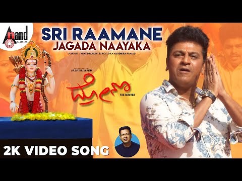 Drona | Sri Raamane | 2K Video Song | Dr.Shivarajkumar | Iniya | Vijay Prakash | Pramod Chakravarthi