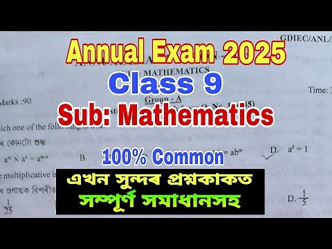Annual Exam 2025 / Maths Paper / Class 9 /Fully Solved / class 9 maths annual exam paper 2025 #seba