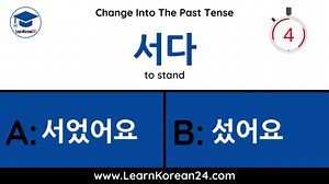 Korean Past Tense | Korean Verb Conjugations - LearnKorean24
