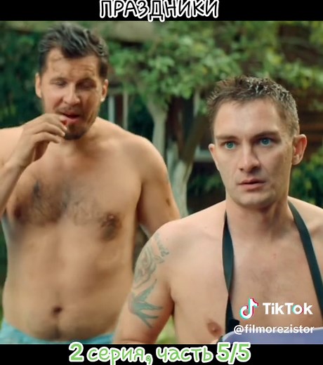 Русские сериалы: Праздники - 2 серия, часть 5/5