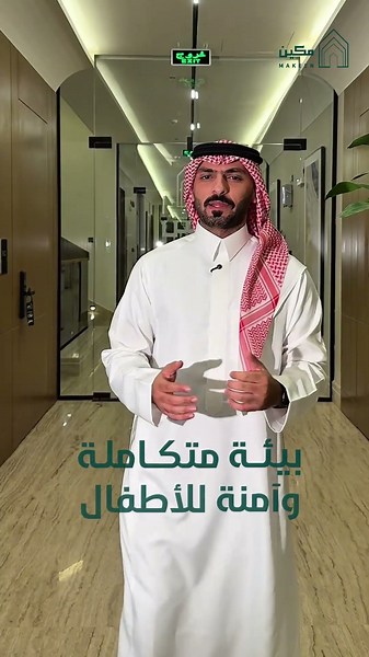استثمر في مكين 72حي متكامل، بضمانات موثوقة، وجودة تعيشها كل يوم