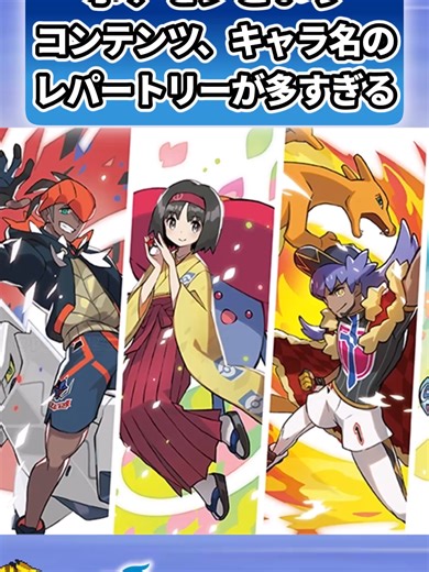 ポケモンキャラ名多すぎ！トレーナーの反応集